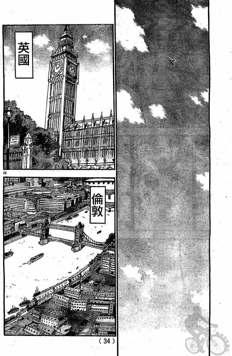 第294话 第25页