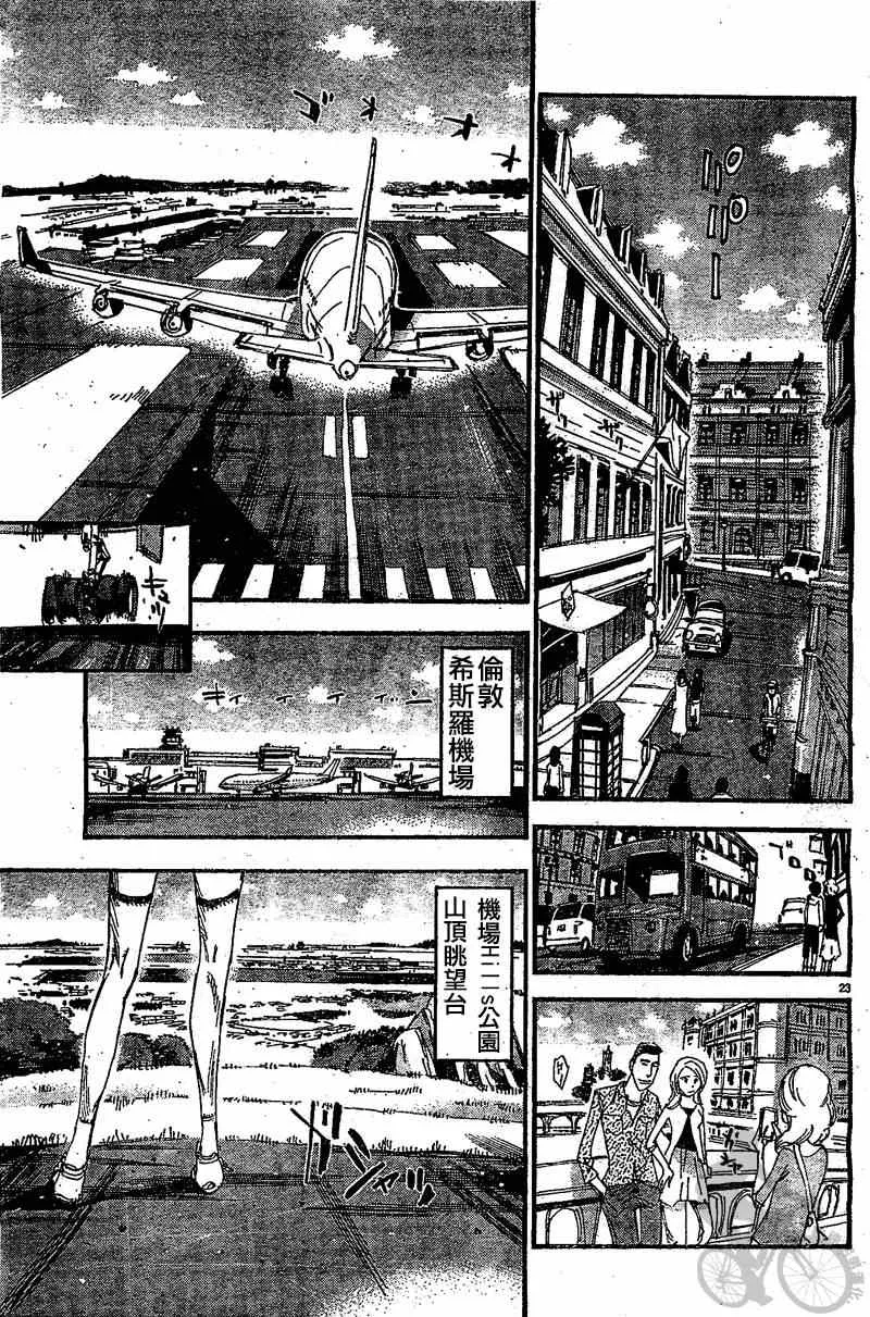 第294话 第26页
