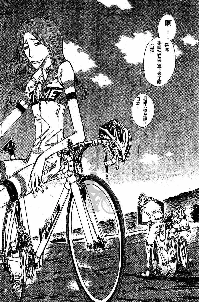 第294话 第27页
