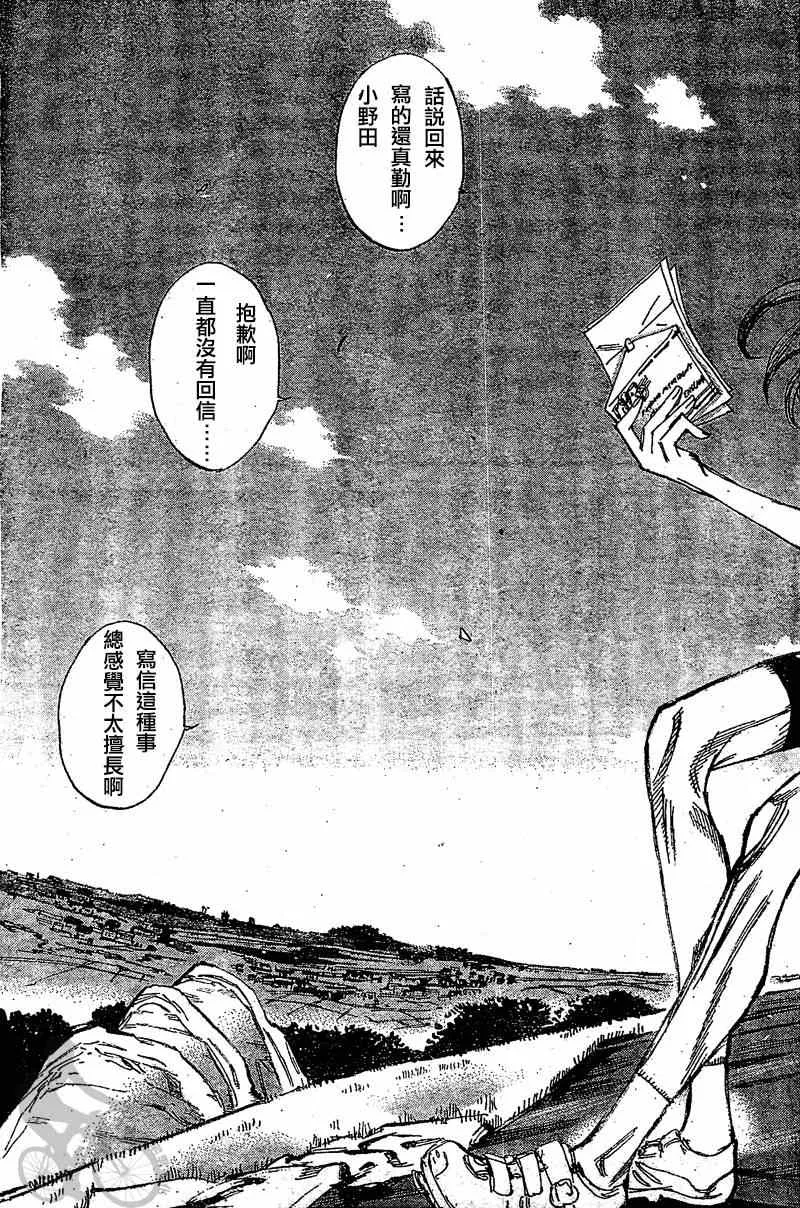第294话 第28页