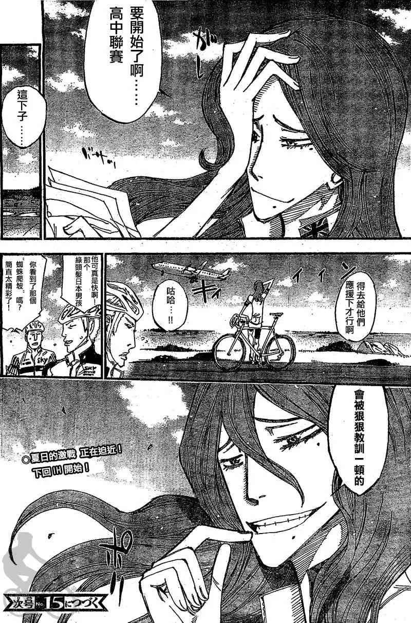 第294话 第29页