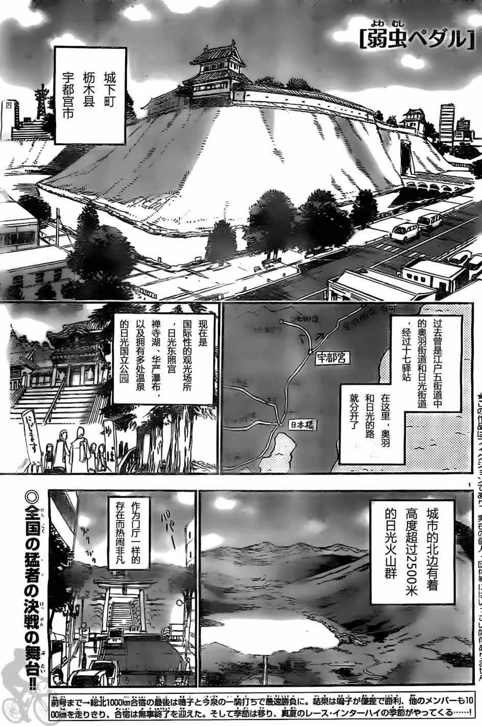 第295话 第1页