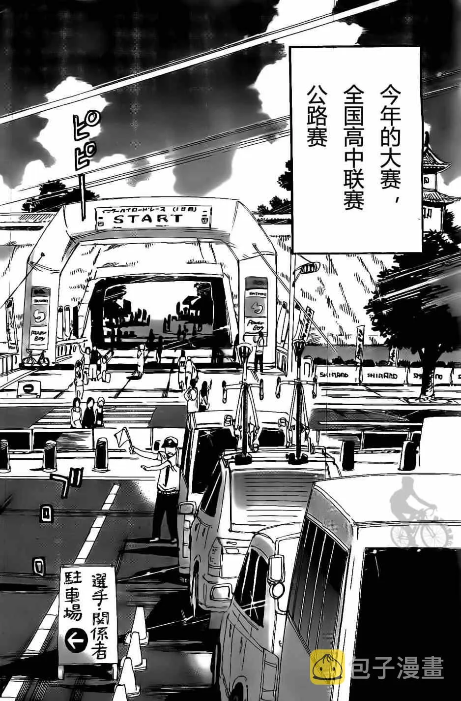 第295话 第2页
