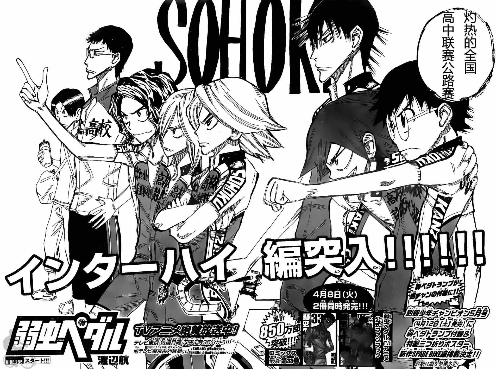第295话 第5页