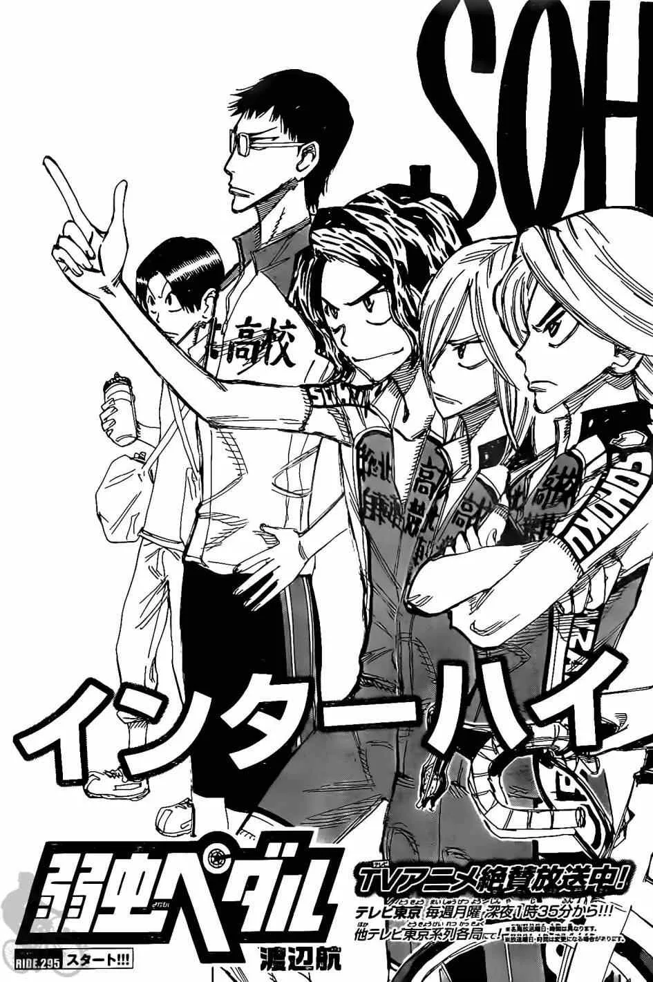 第295话 第6页