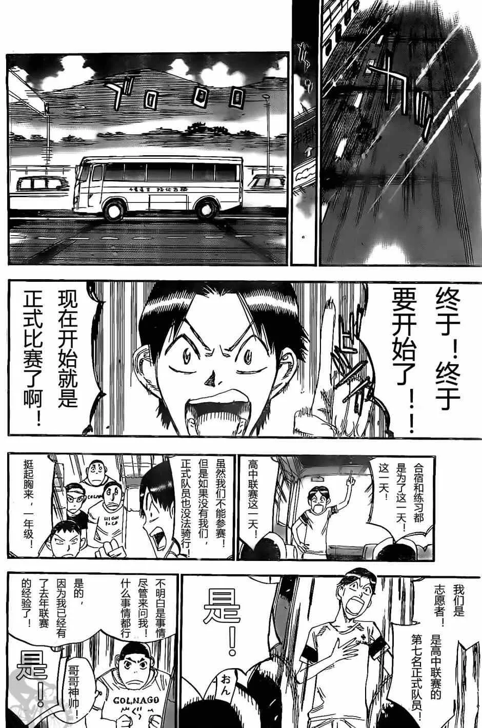 第295话 第7页