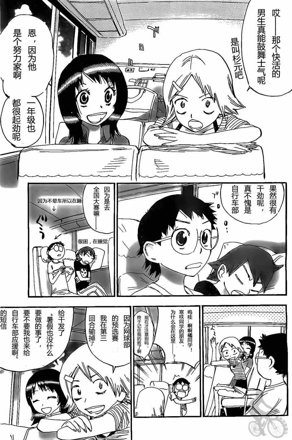 第295话 第8页
