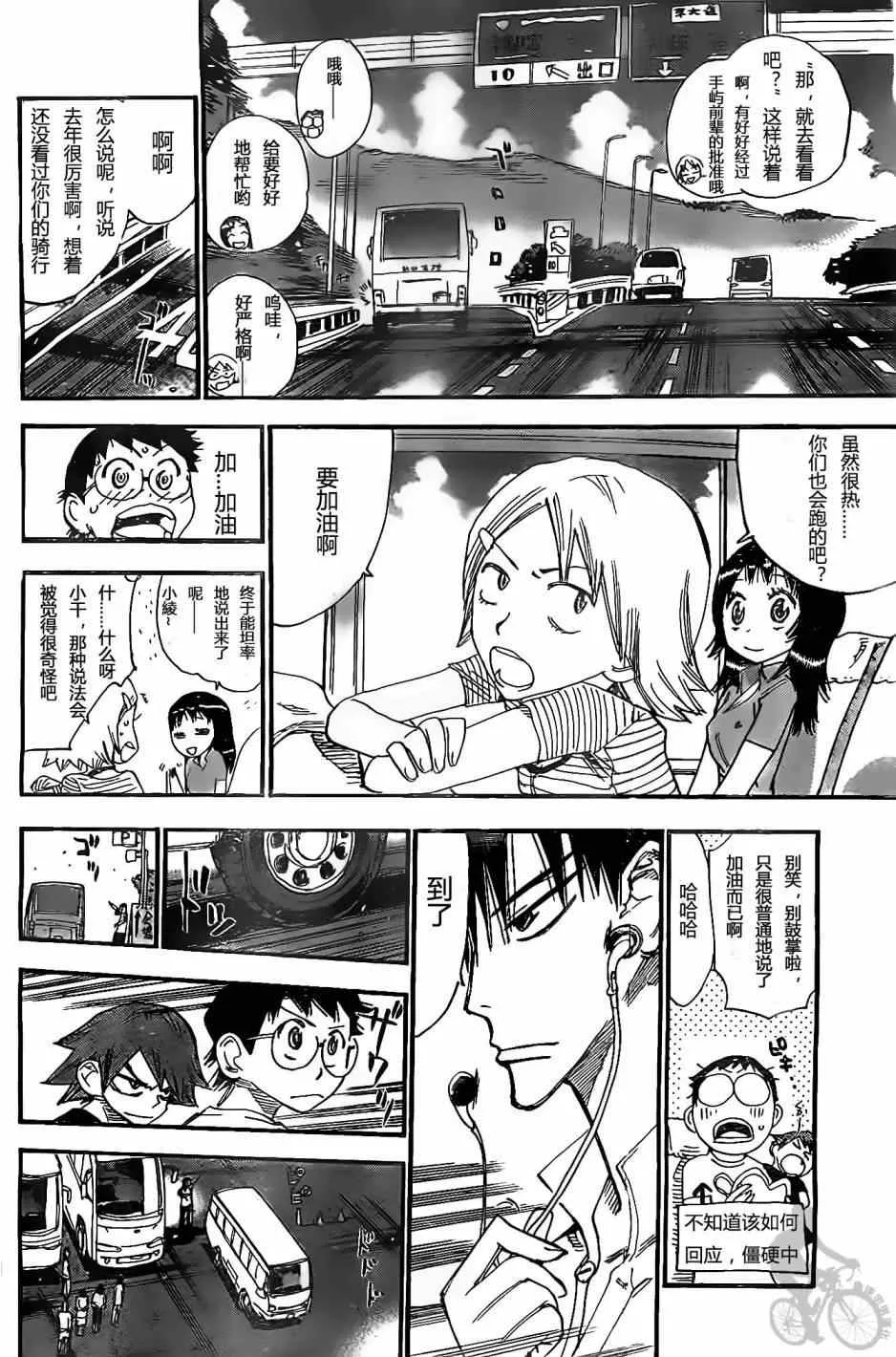 第295话 第9页