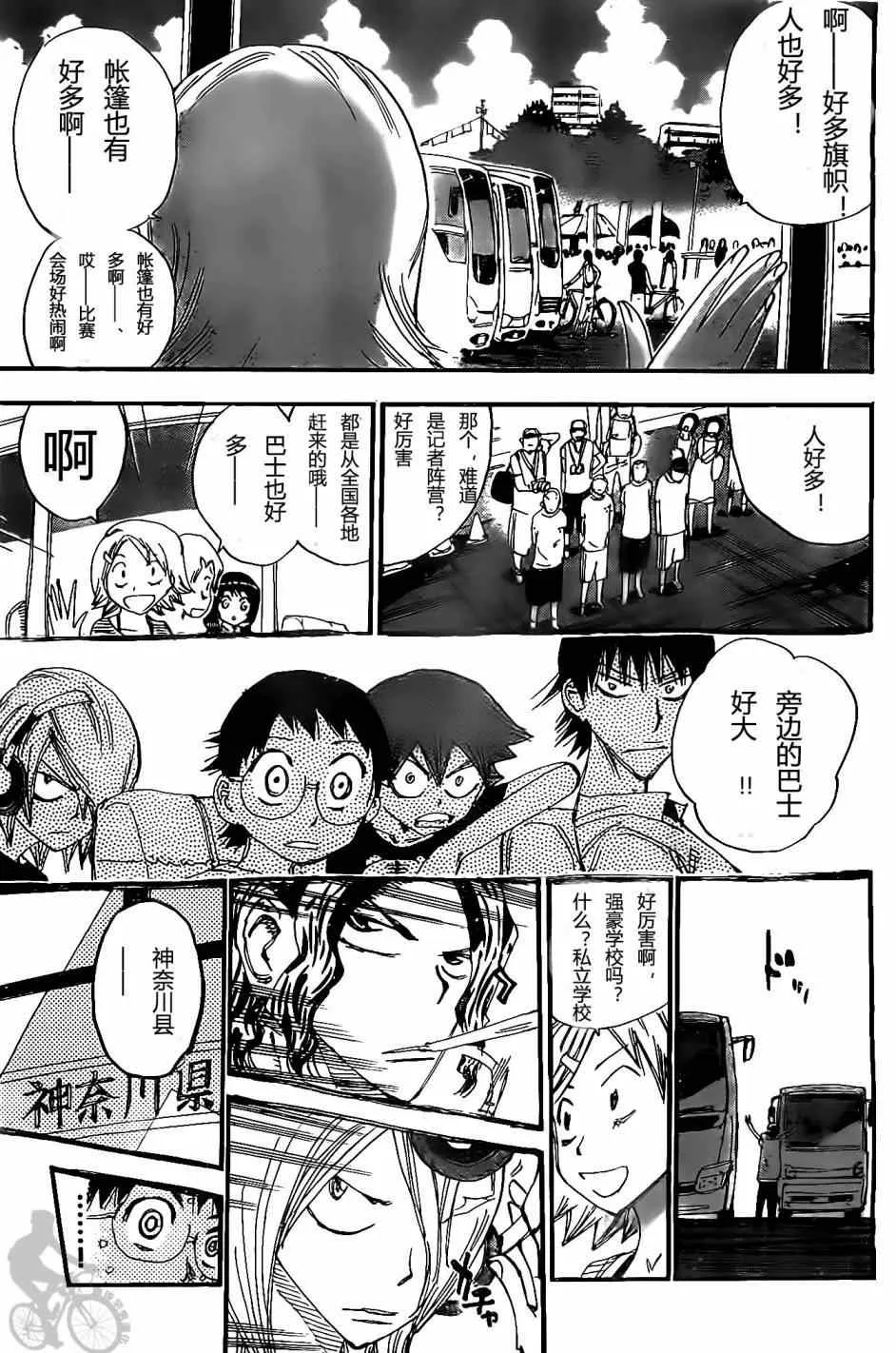 第295话 第10页