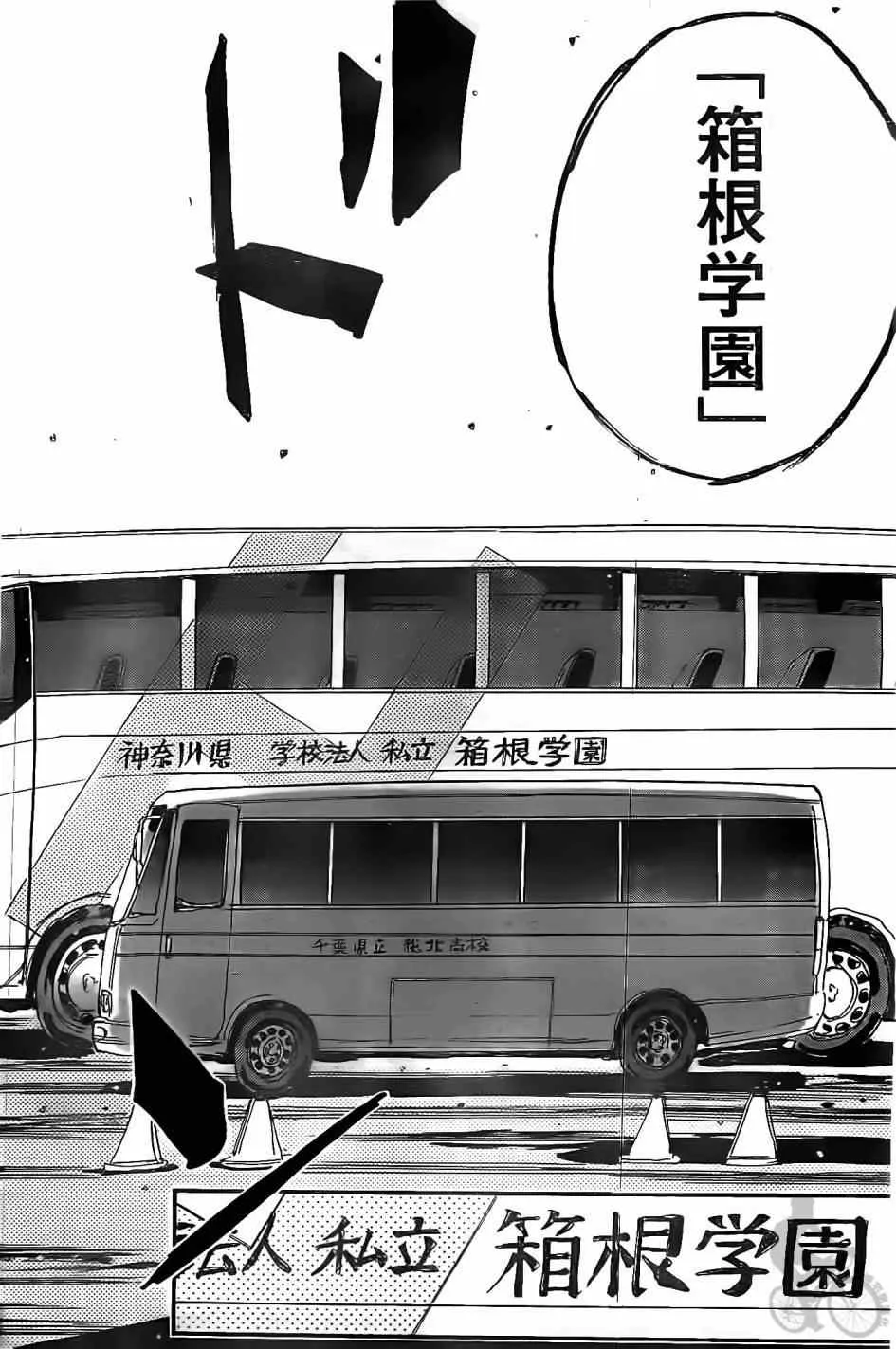 第295话 第11页