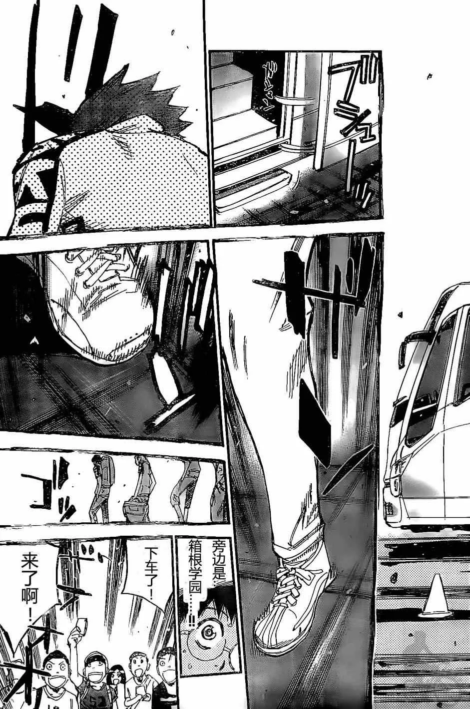 第295话 第12页