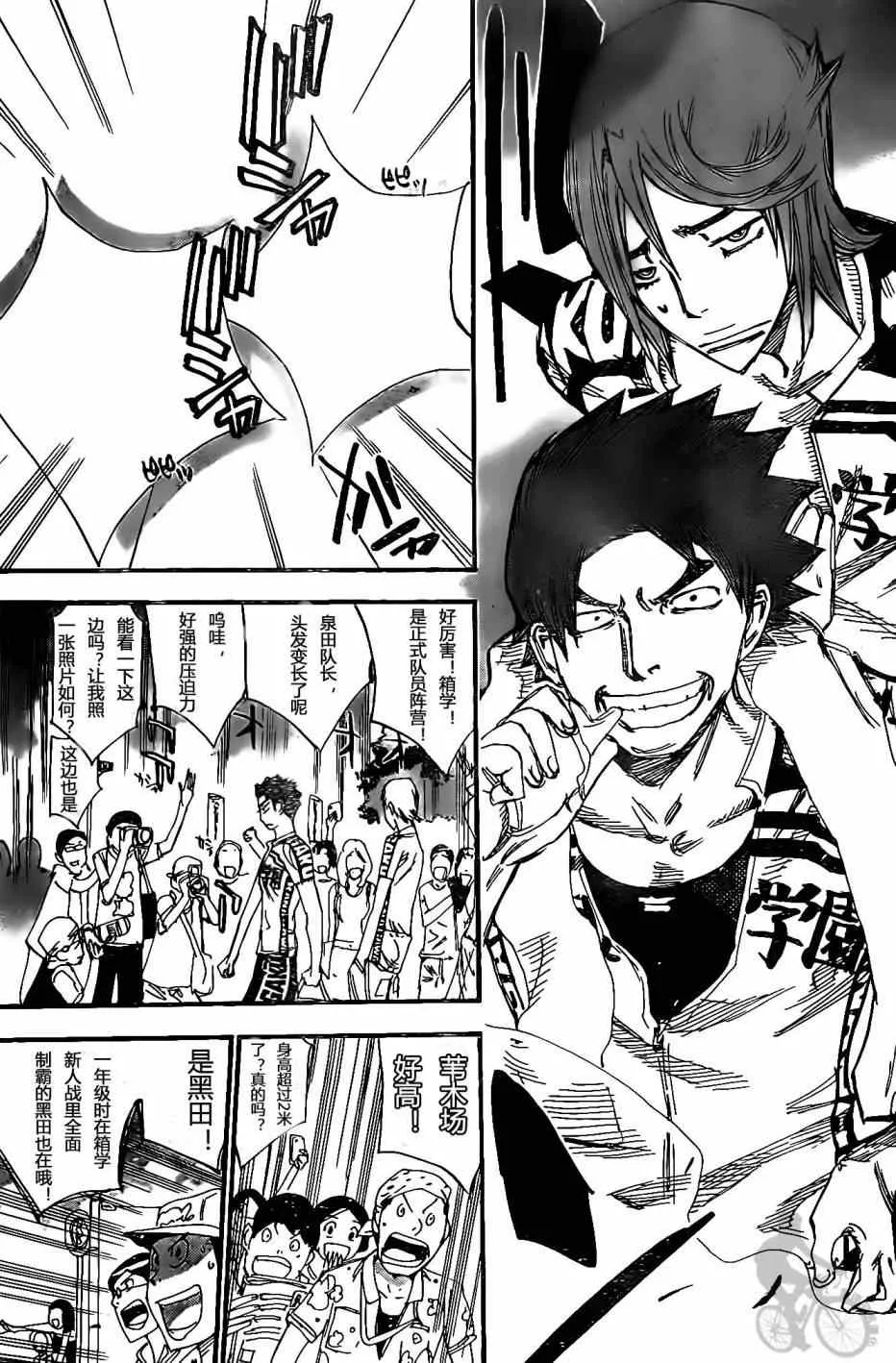 第295话 第14页