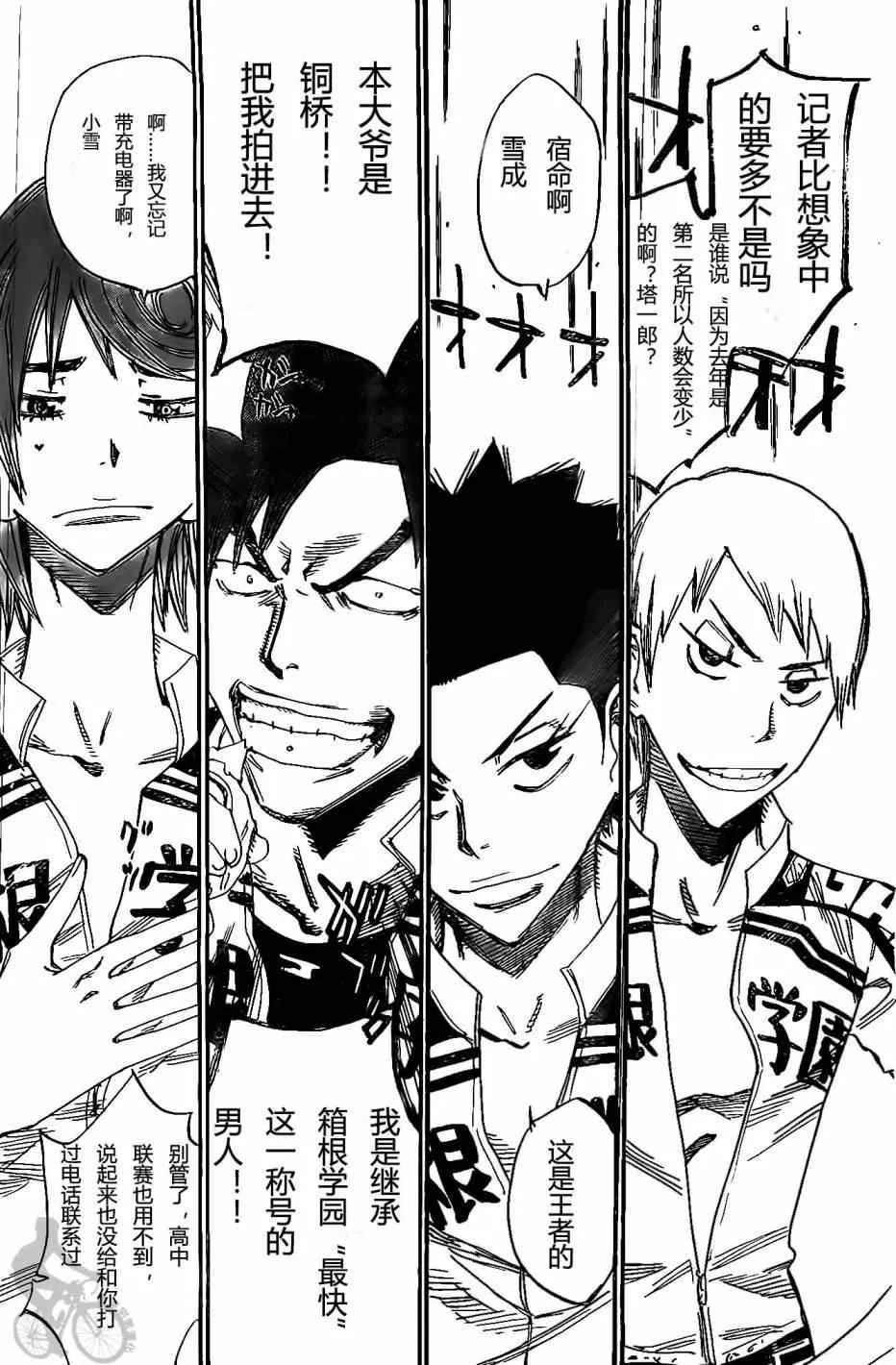 第295话 第15页