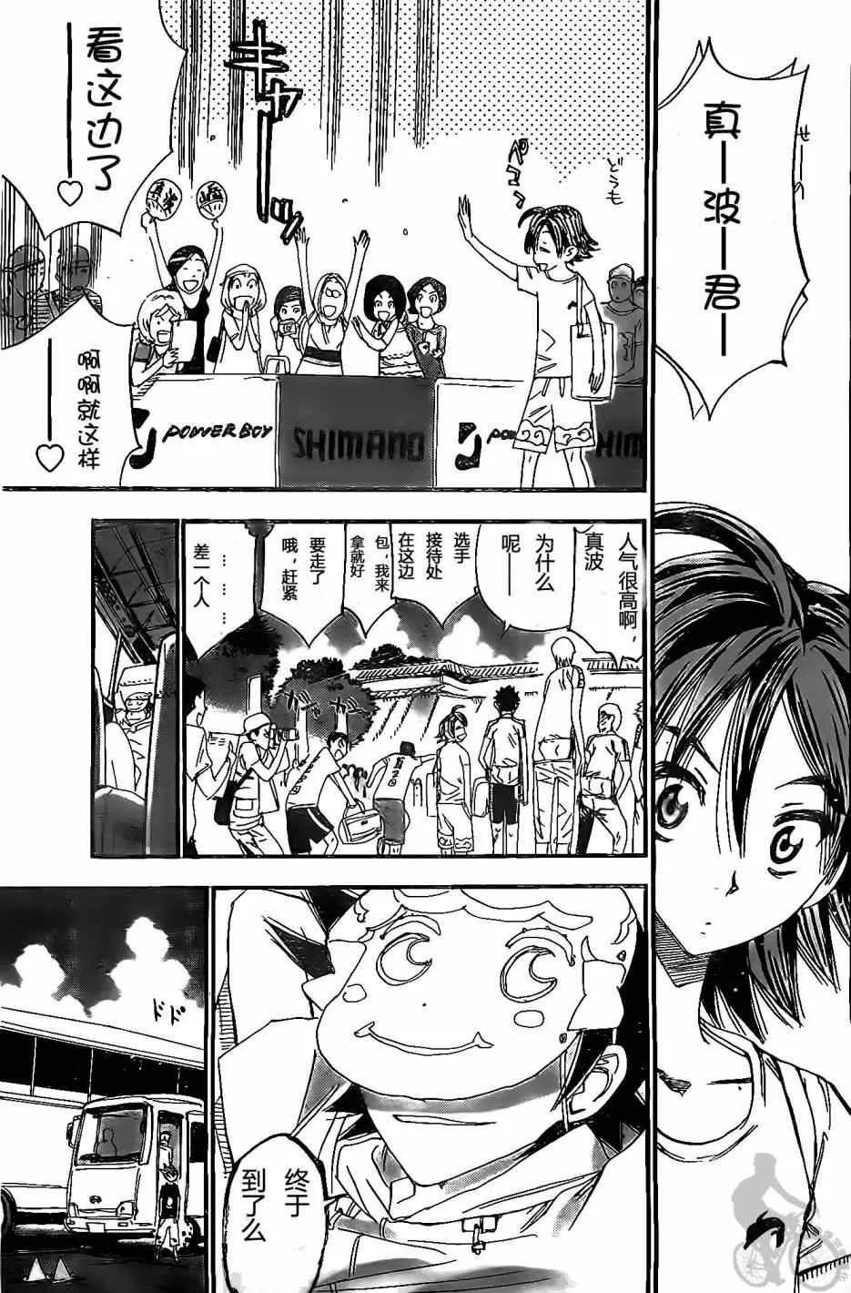 第295话 第16页