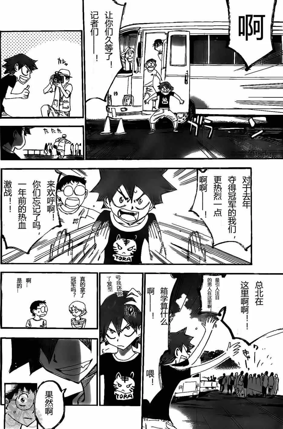 第295话 第17页