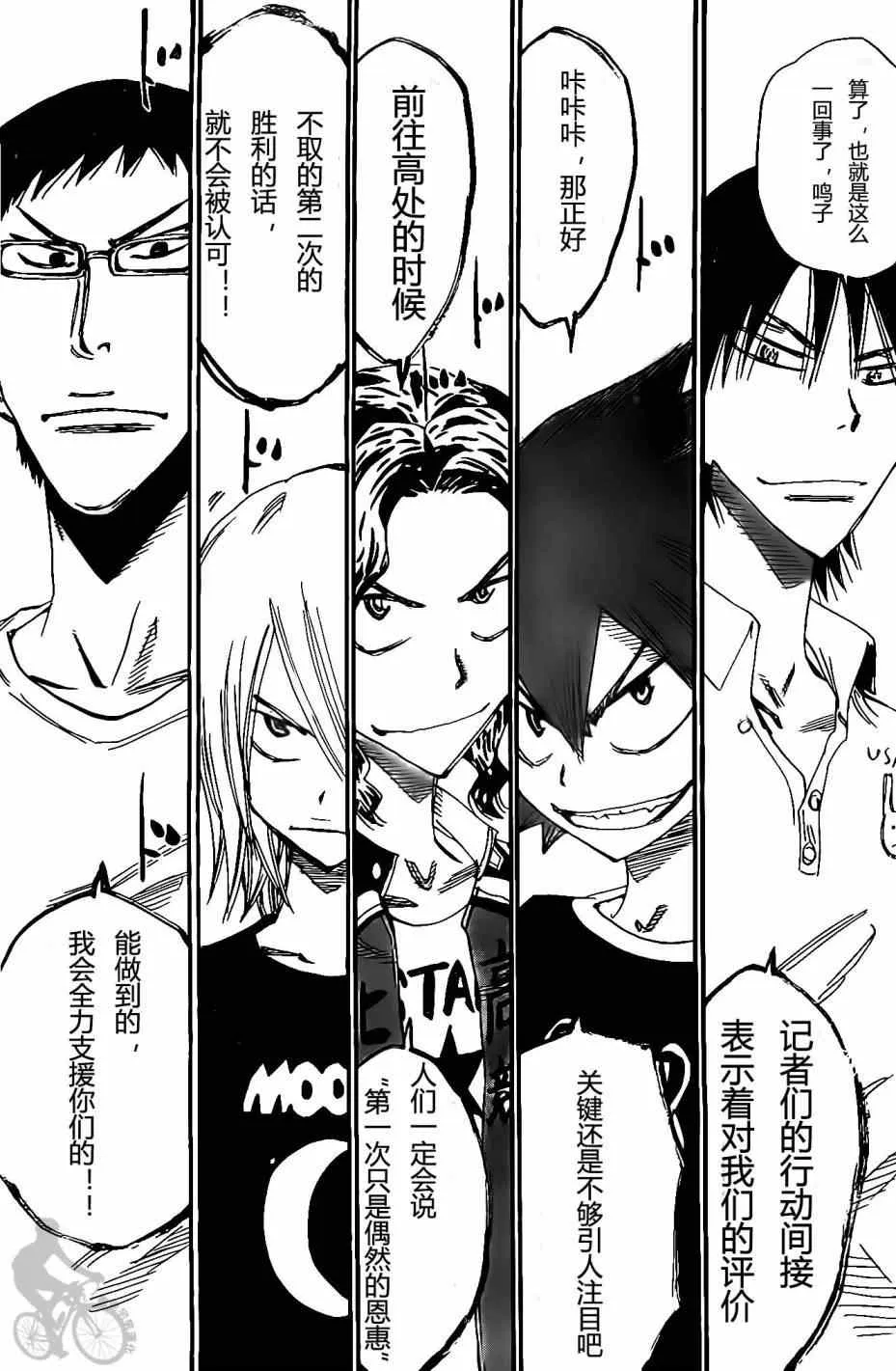 第295话 第18页