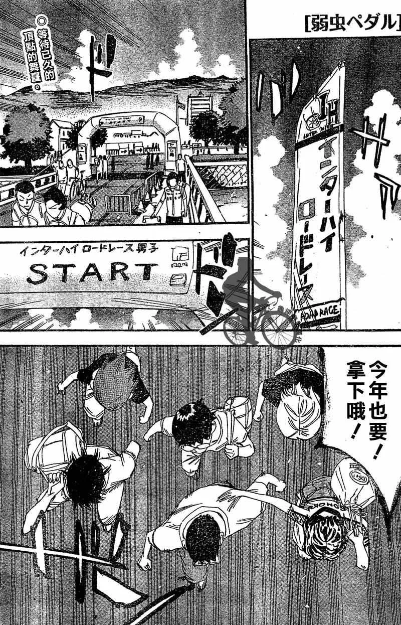 第296话 第1页
