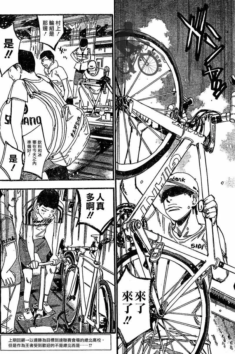 第296话 第4页