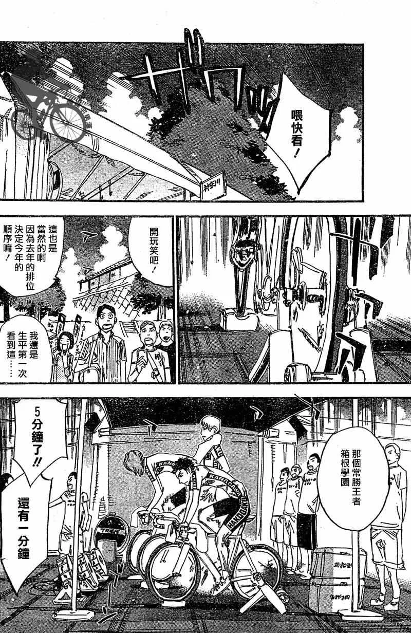 第296话 第6页
