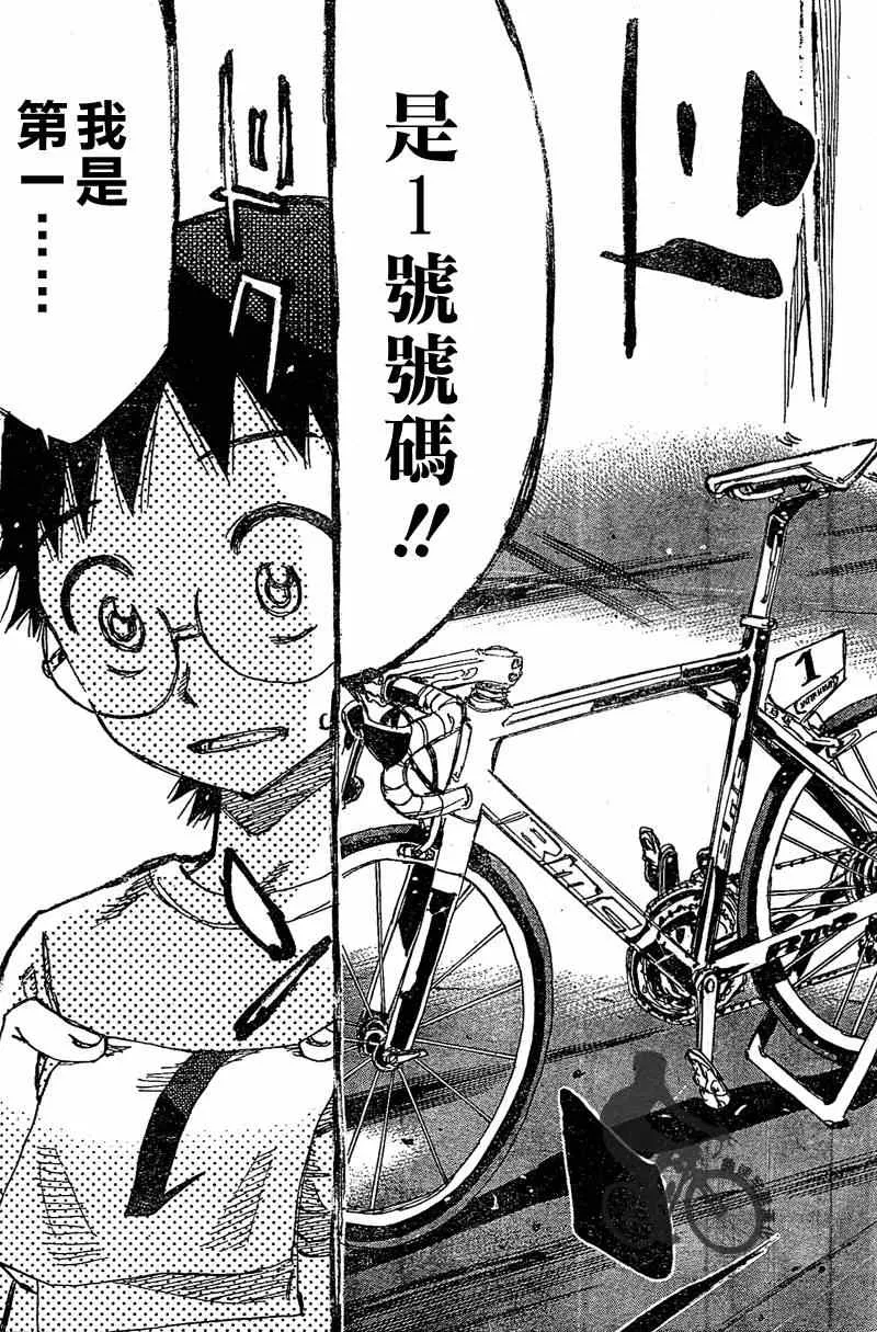 第296话 第11页