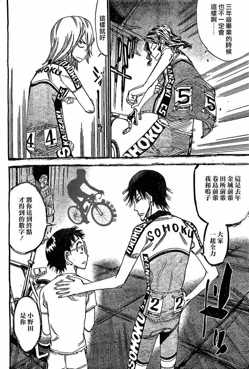 第296话 第12页