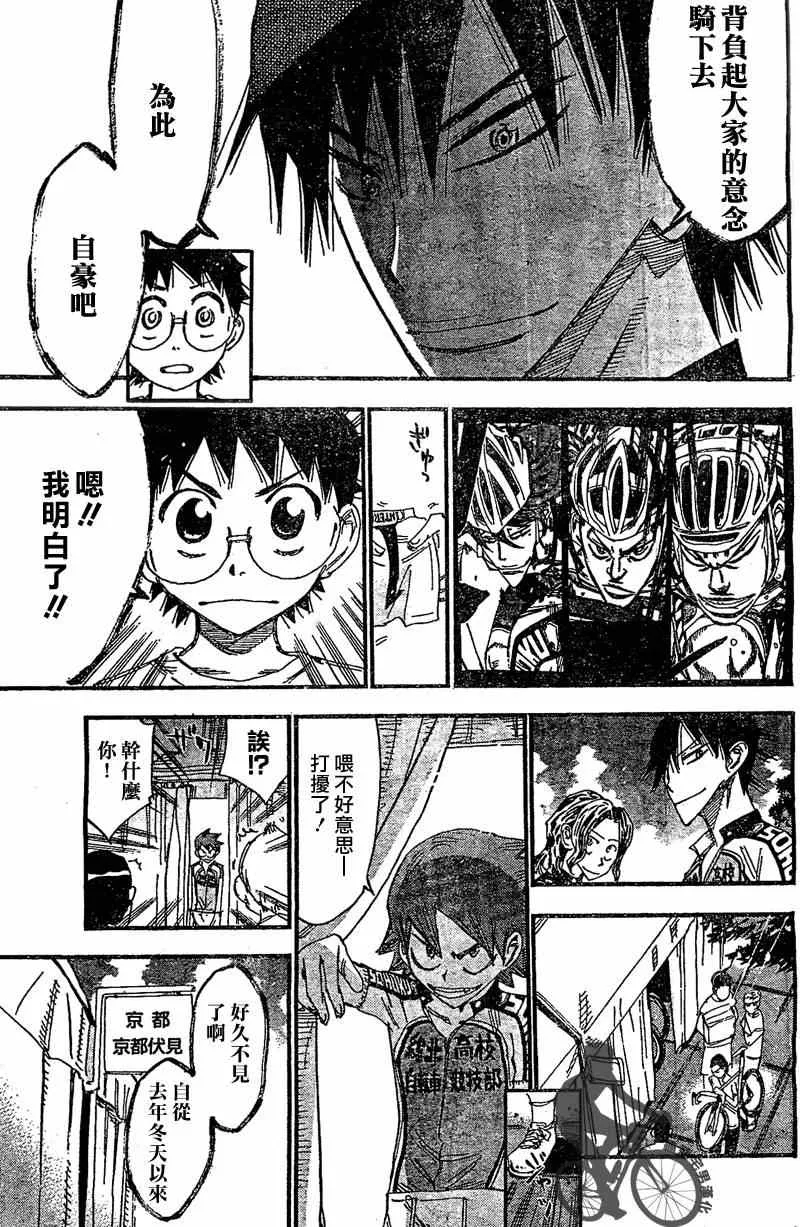 第296话 第13页