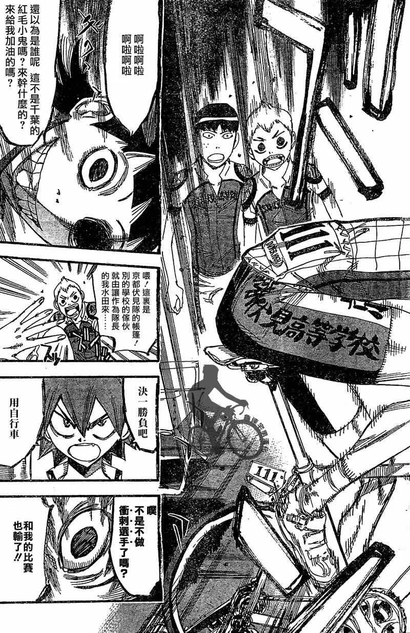 第296话 第15页