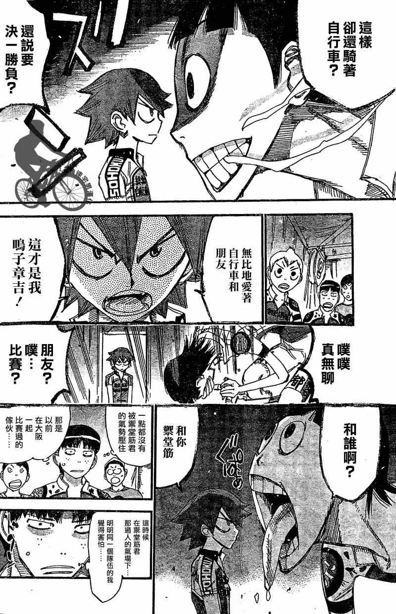 第296话 第16页