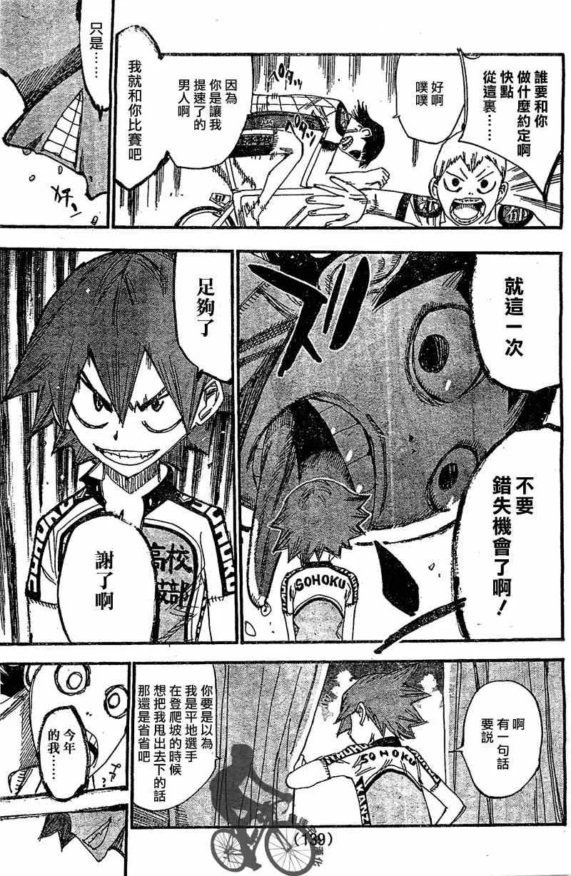 第296话 第17页
