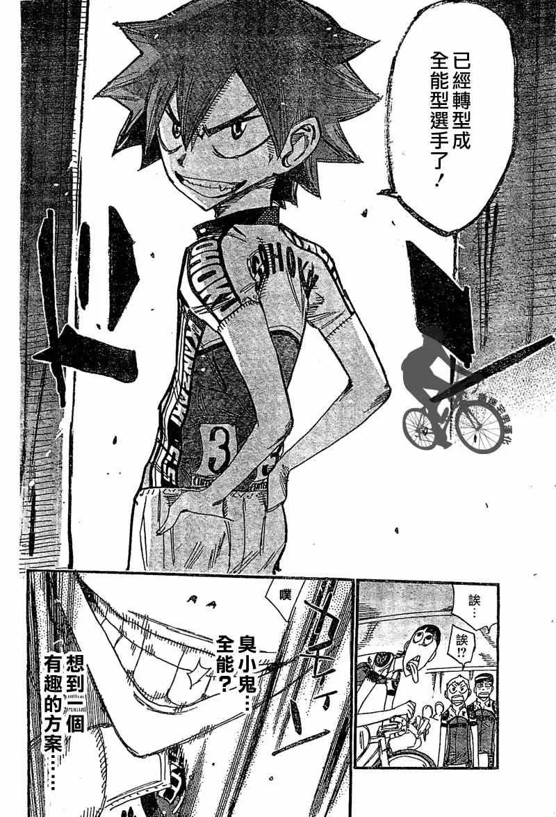 第296话 第18页