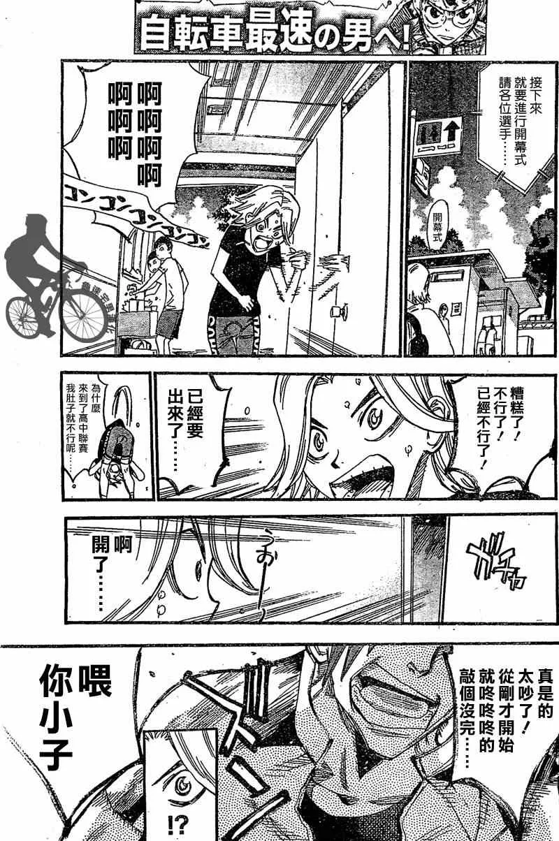 第296话 第19页