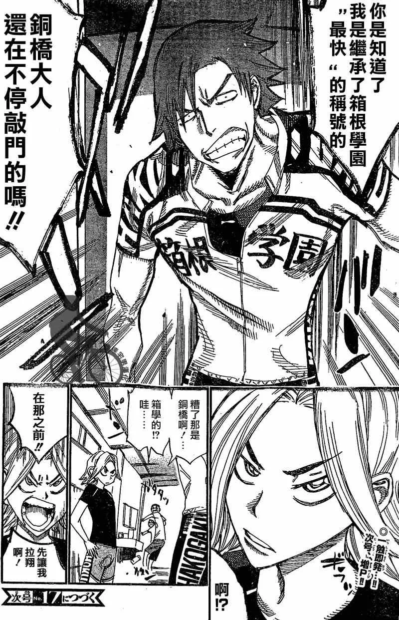 第296话 第20页