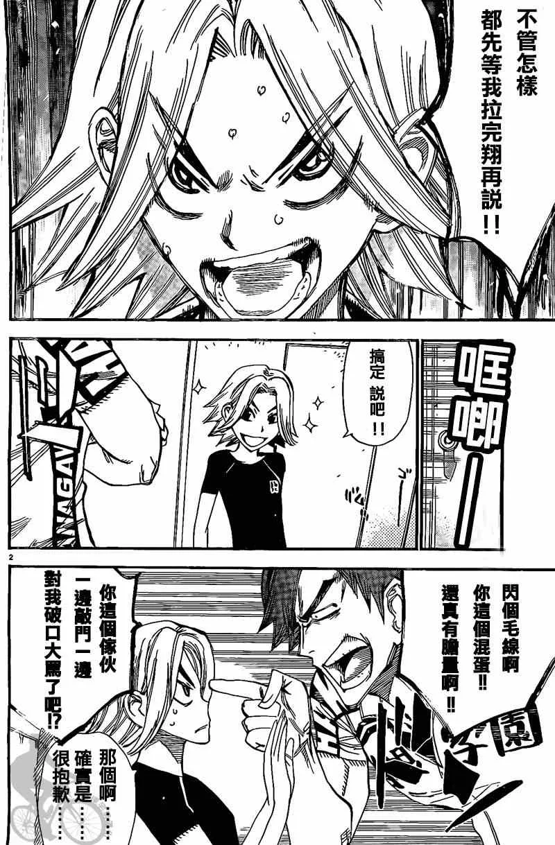 第297话 第2页
