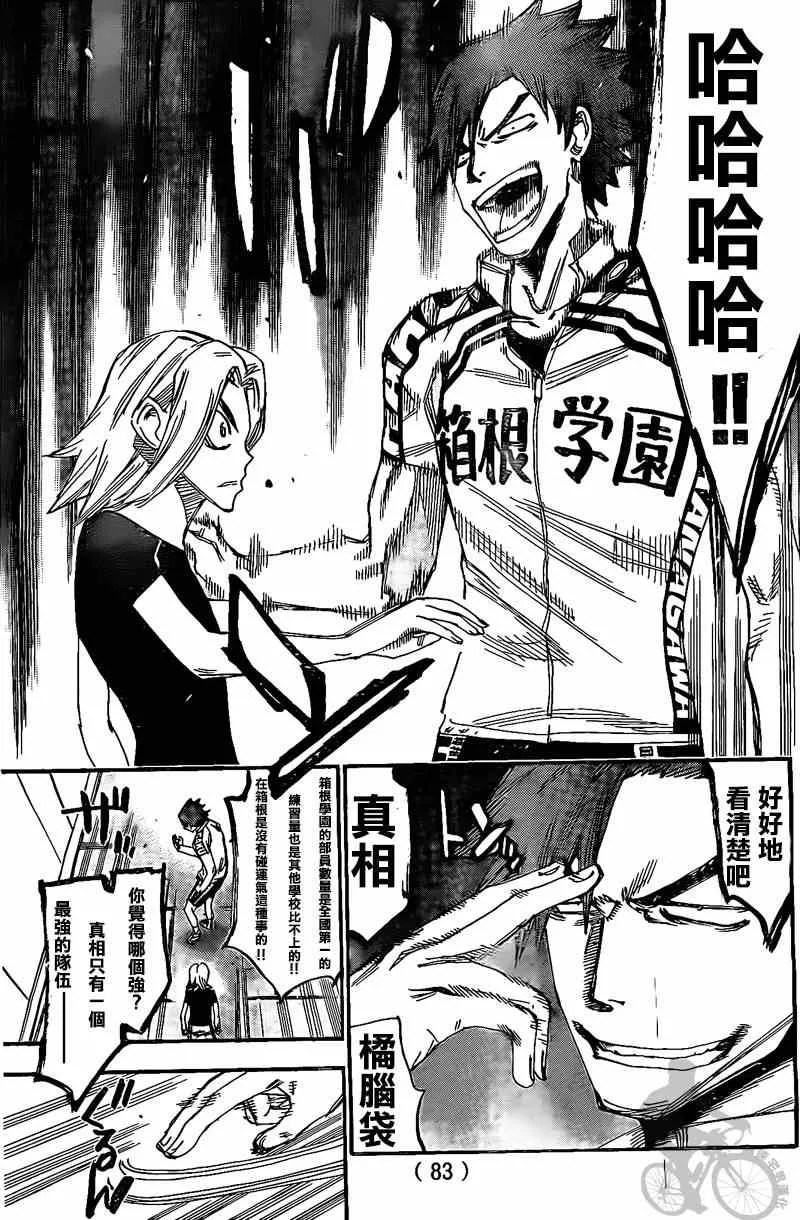 第297话 第8页