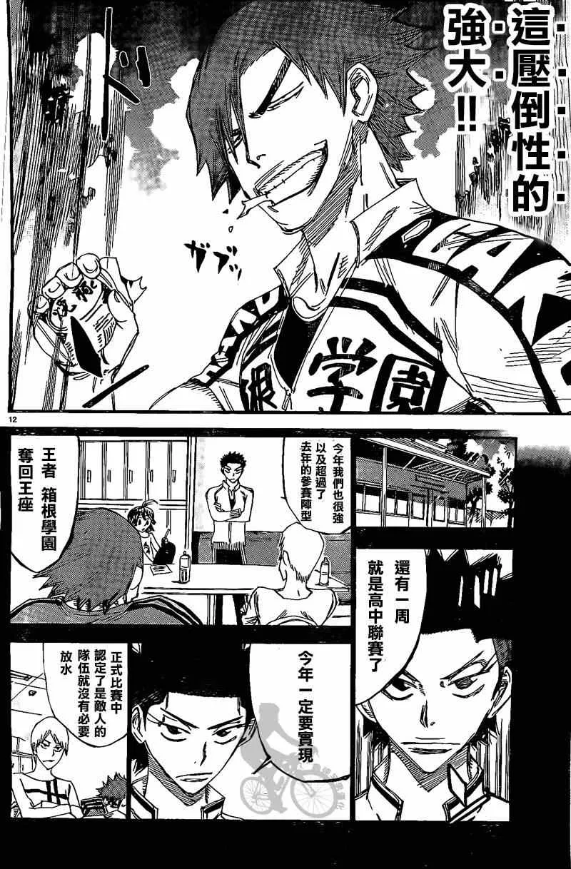 第297话 第10页