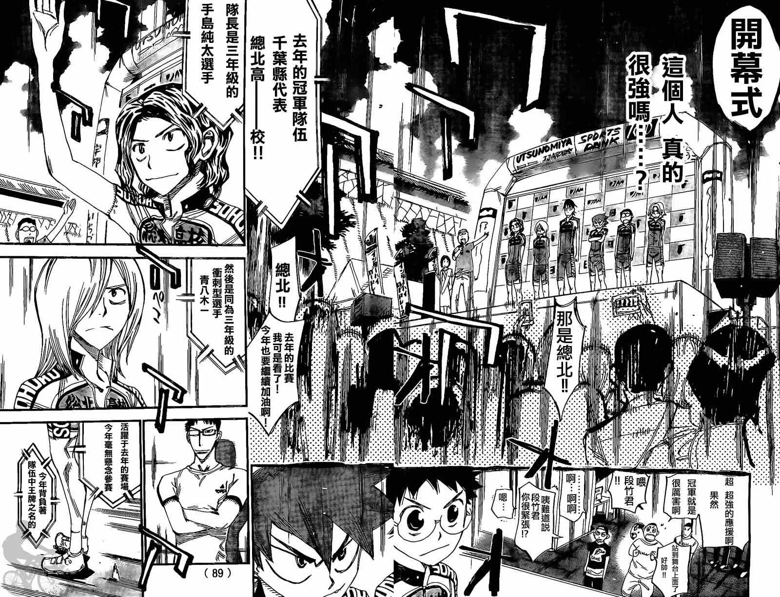 第297话 第12页