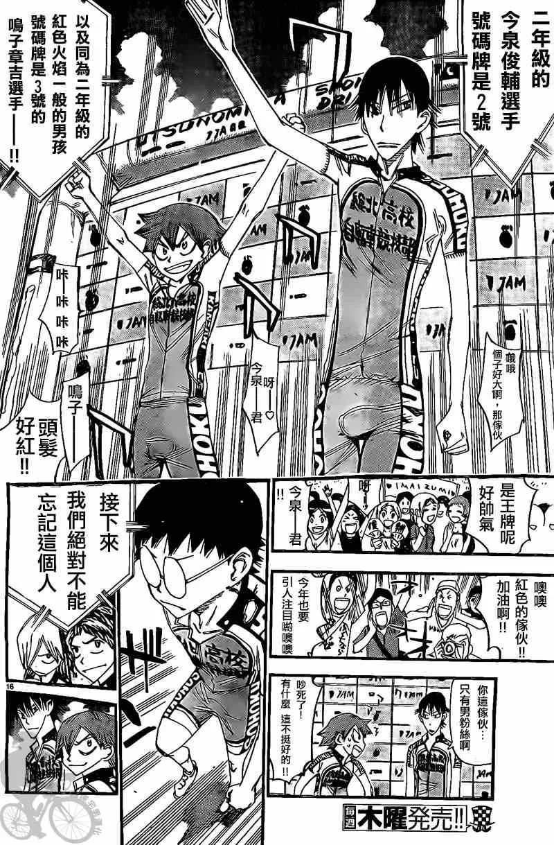 第297话 第13页