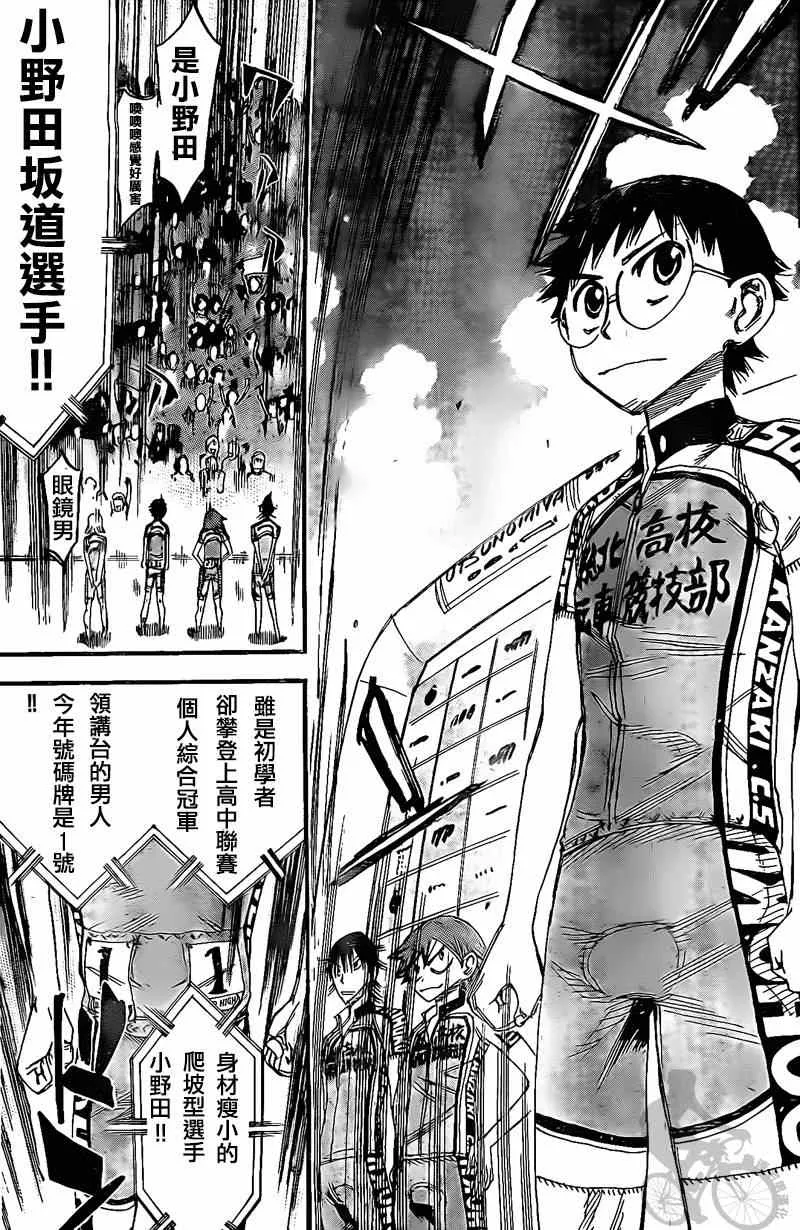 第297话 第14页