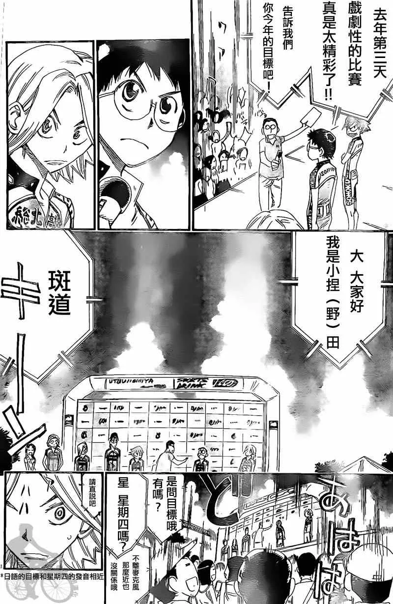 第297话 第15页