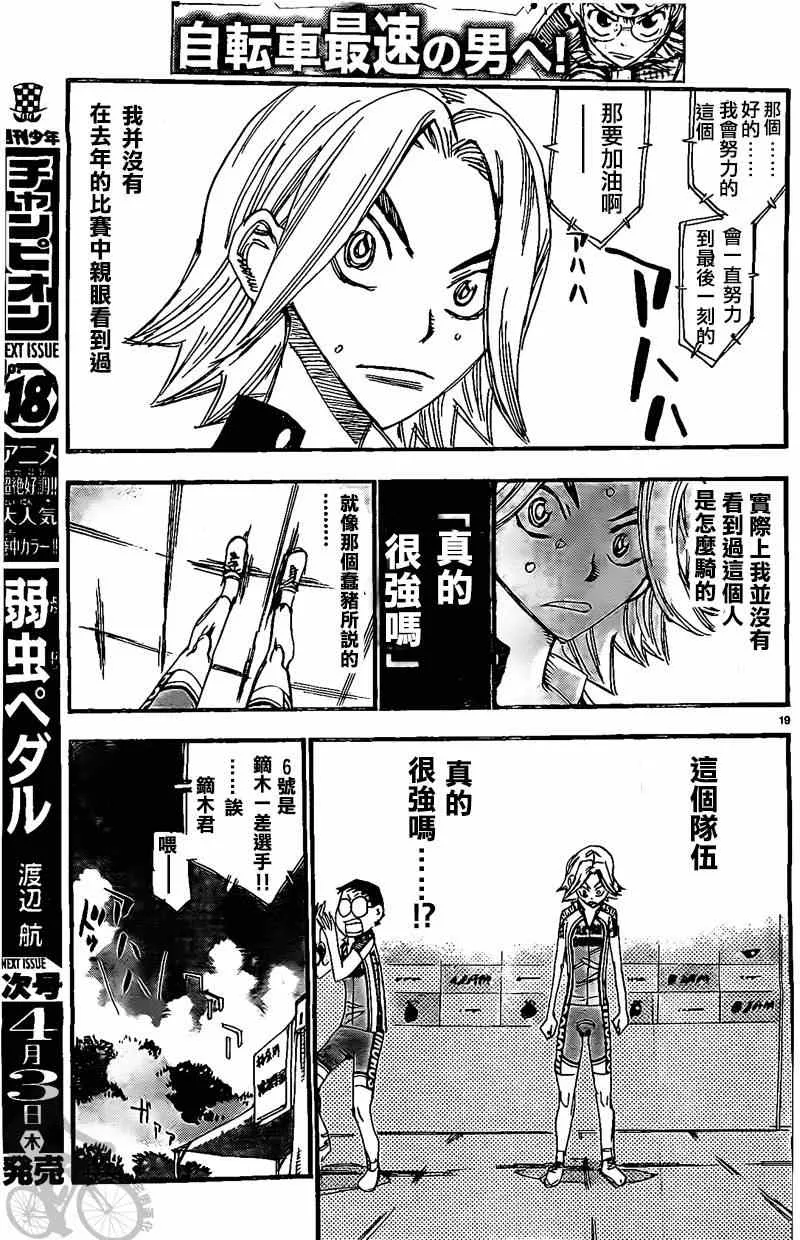 第297话 第16页
