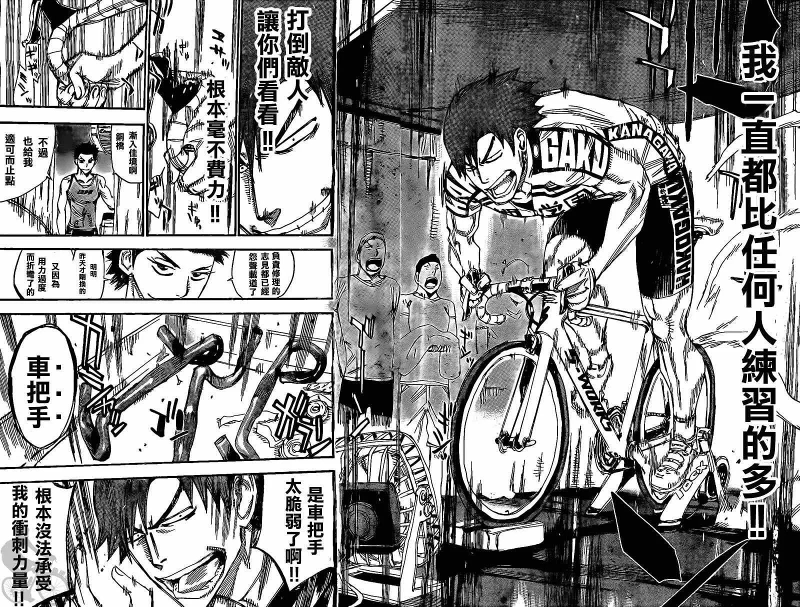 第297话 第17页