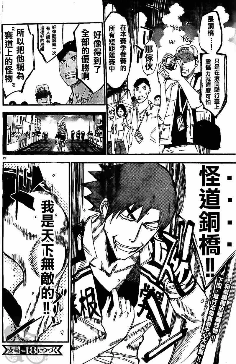 第297话 第18页