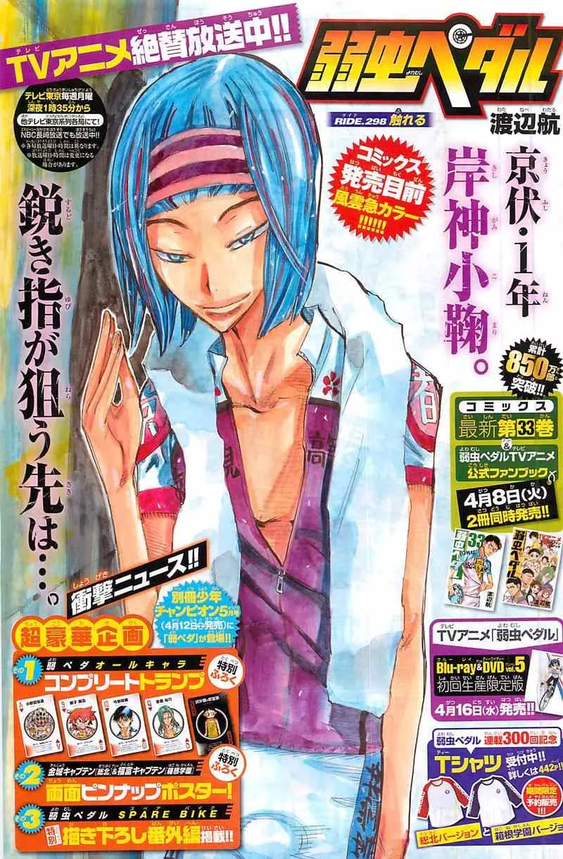 第298话 第1页