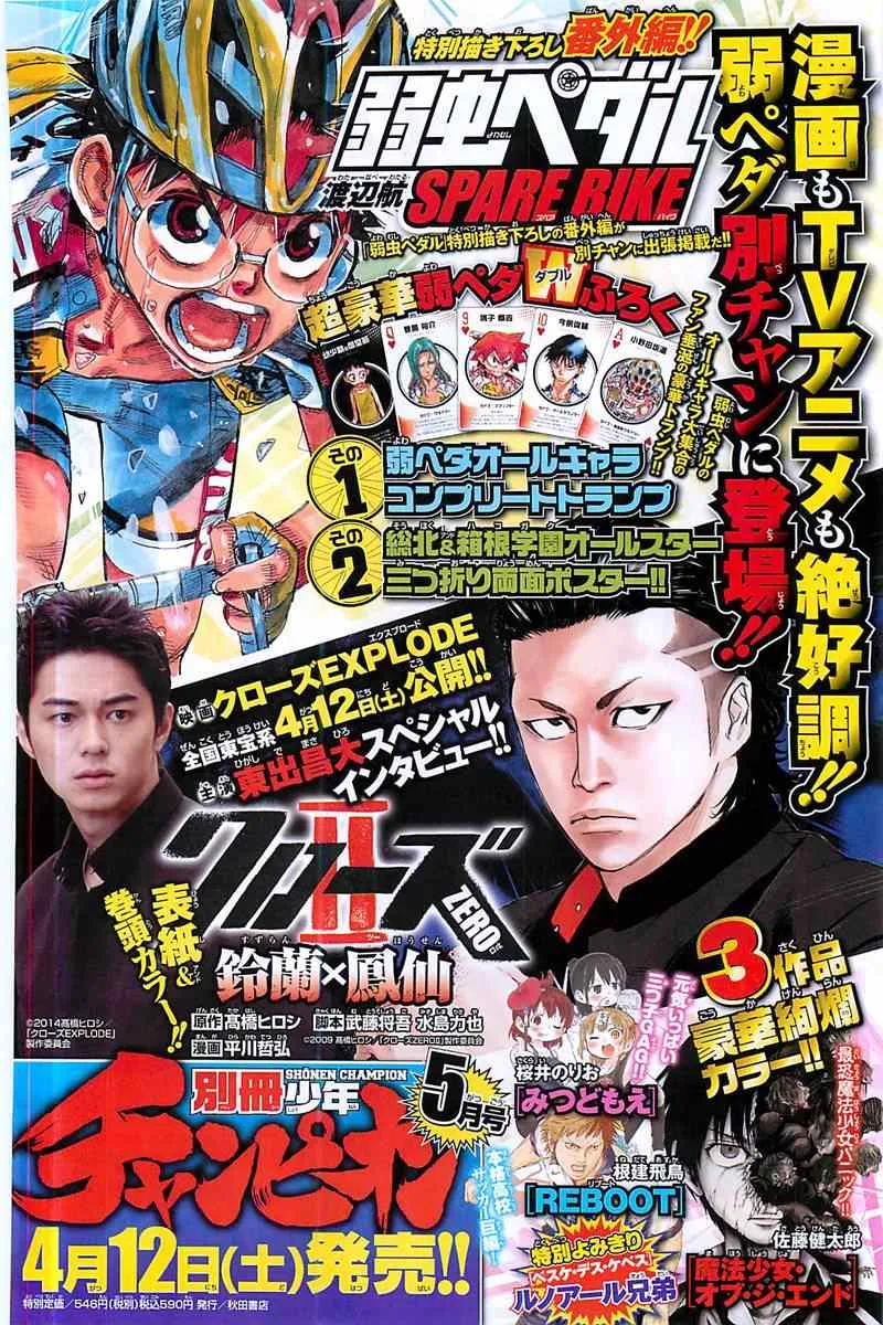 第298话 第2页