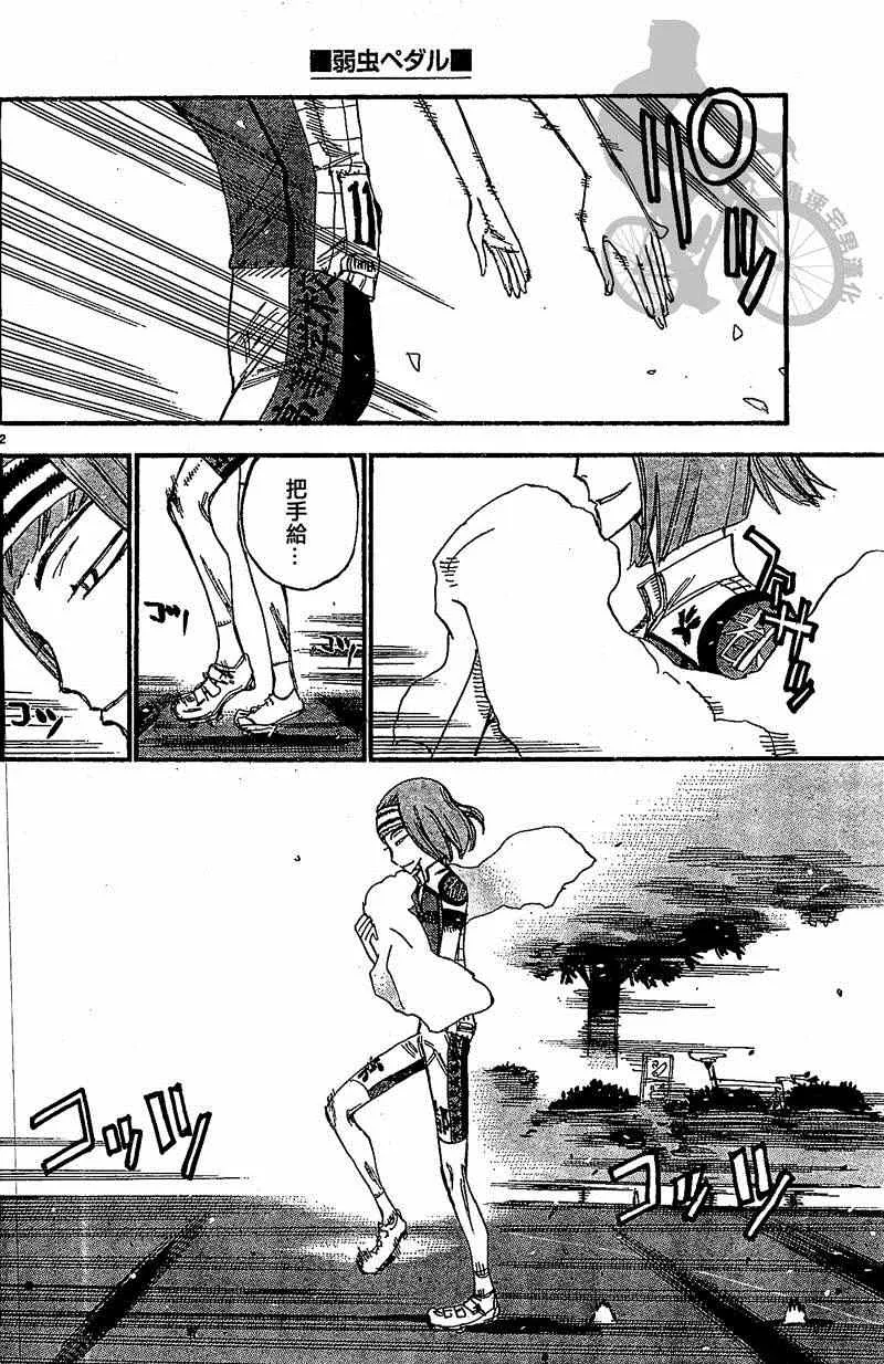 第298话 第4页