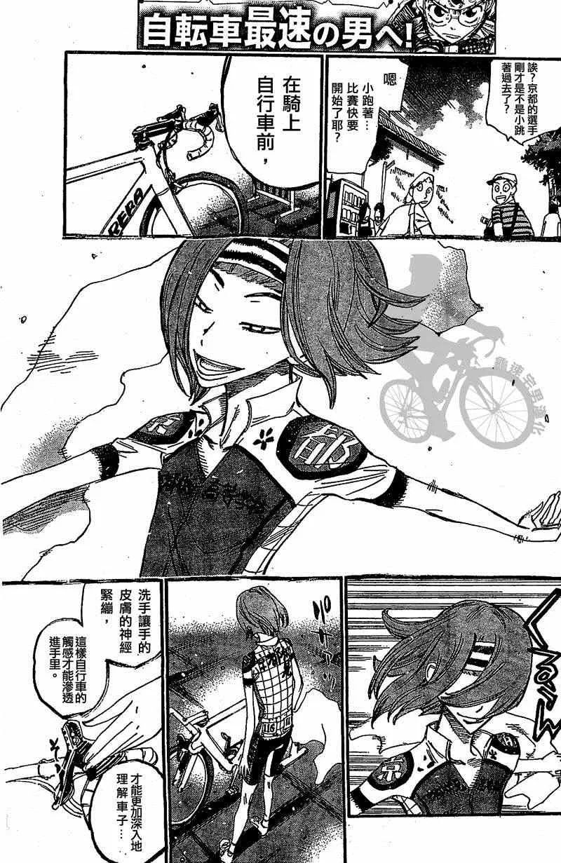第298话 第5页