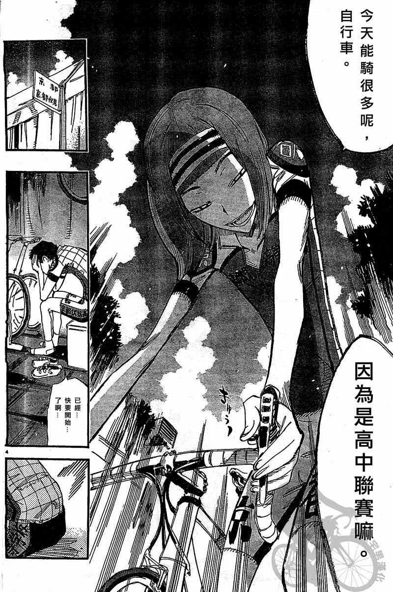 第298话 第6页