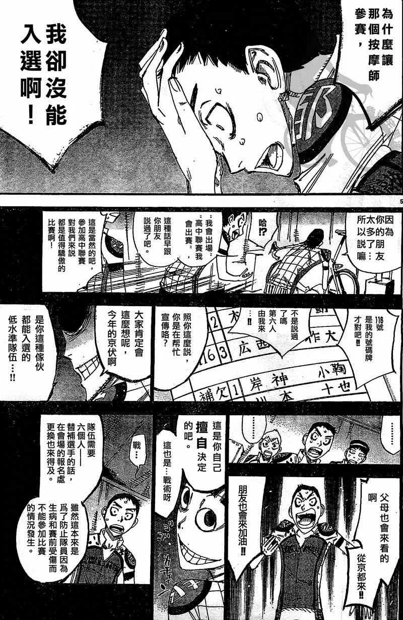 第298话 第7页