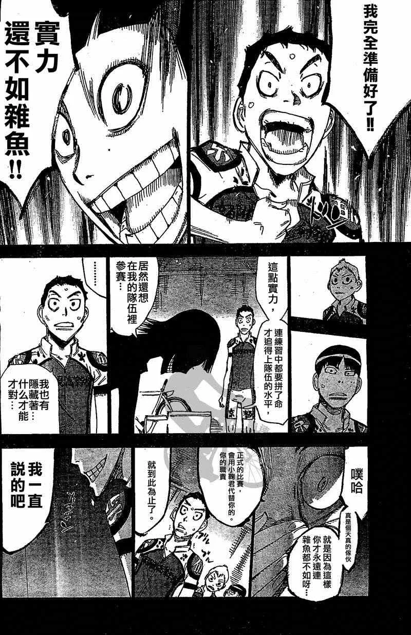 第298话 第8页
