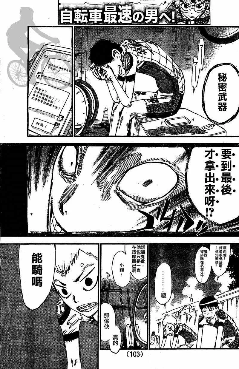 第298话 第9页